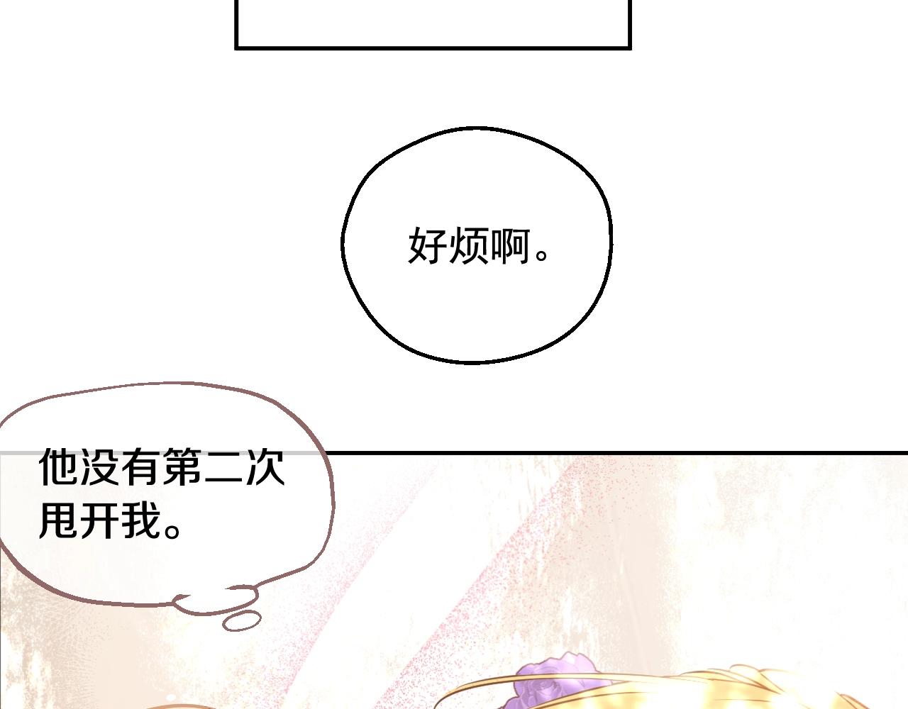 某天成爲公主 - 外傳第7話 滋補聖品(3/6) - 5