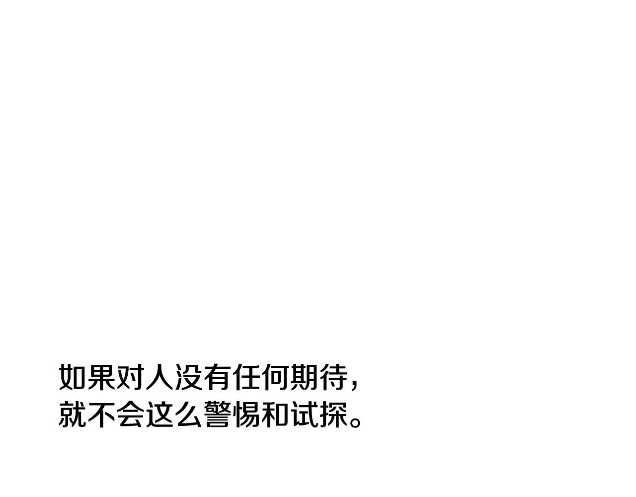 某天成爲公主 - 外傳第7話 滋補聖品(3/6) - 1