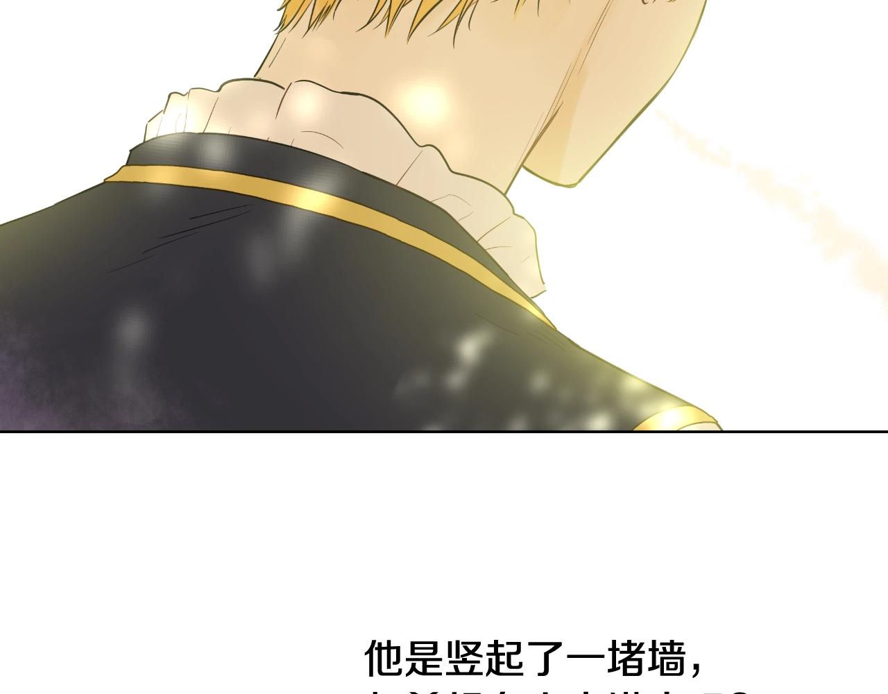 某天成爲公主 - 外傳第7話 滋補聖品(3/6) - 3