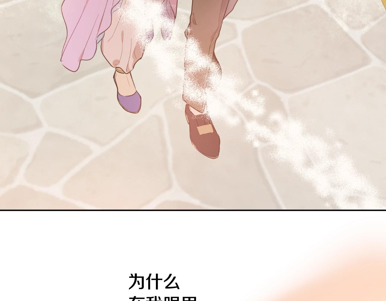 某天成爲公主 - 外傳第7話 滋補聖品(3/6) - 1