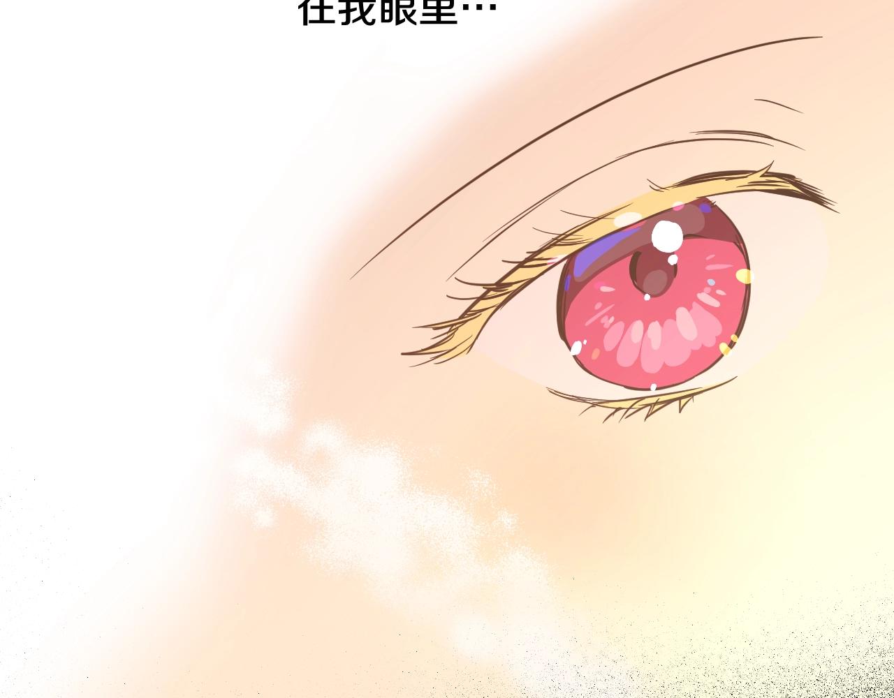 某天成爲公主 - 外傳第7話 滋補聖品(3/6) - 2