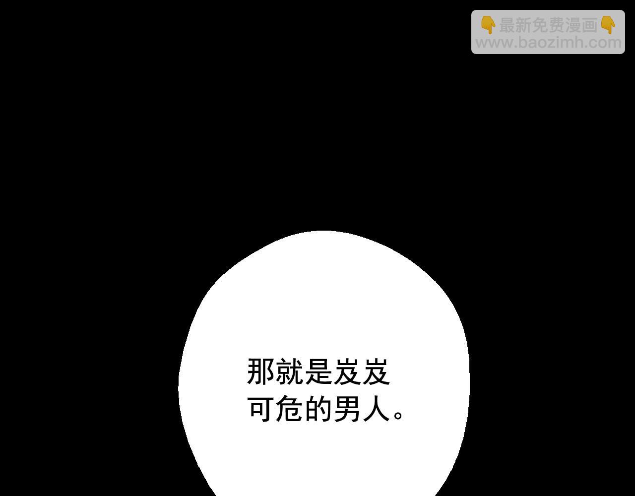 某天成爲公主 - 外傳第7話 滋補聖品(3/6) - 4