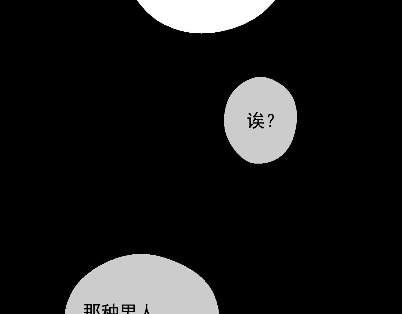 某天成爲公主 - 外傳第7話 滋補聖品(3/6) - 5