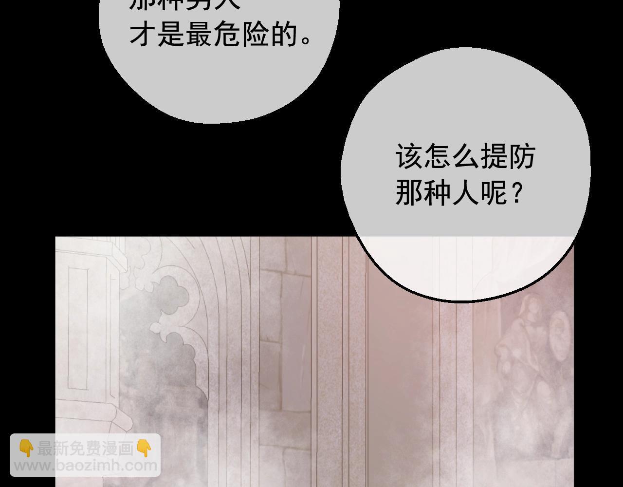 某天成爲公主 - 外傳第7話 滋補聖品(3/6) - 6