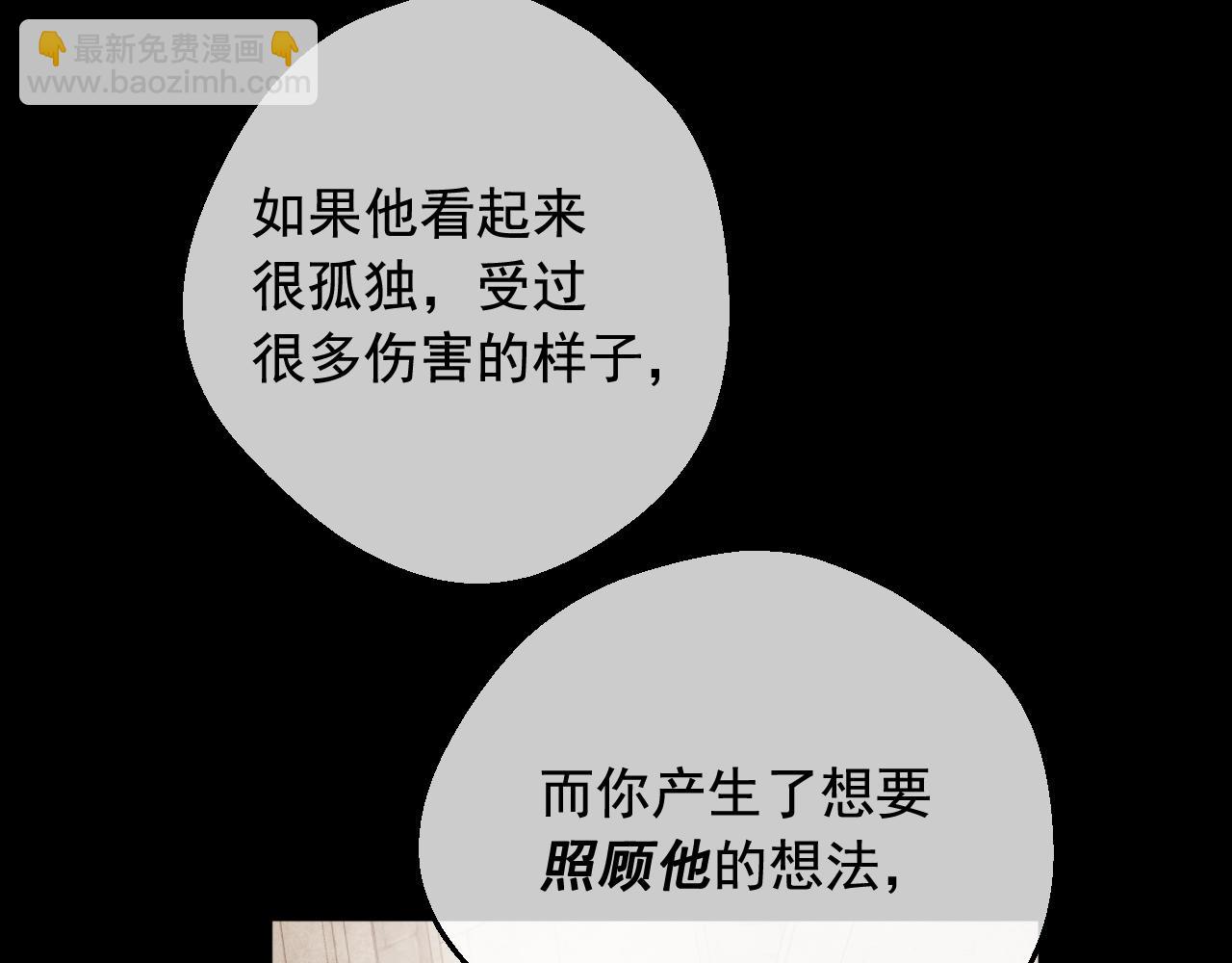 某天成爲公主 - 外傳第7話 滋補聖品(3/6) - 1