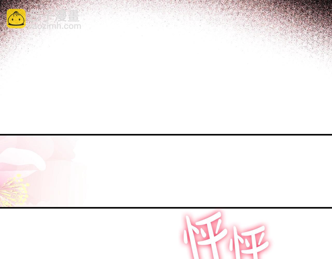 某天成爲公主 - 外傳第7話 滋補聖品(3/6) - 5