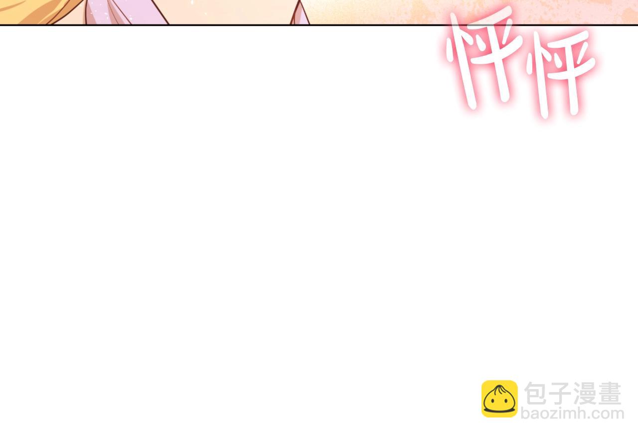 某天成爲公主 - 外傳第7話 滋補聖品(3/6) - 7