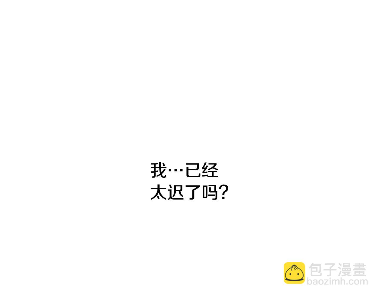 某天成爲公主 - 外傳第7話 滋補聖品(3/6) - 5