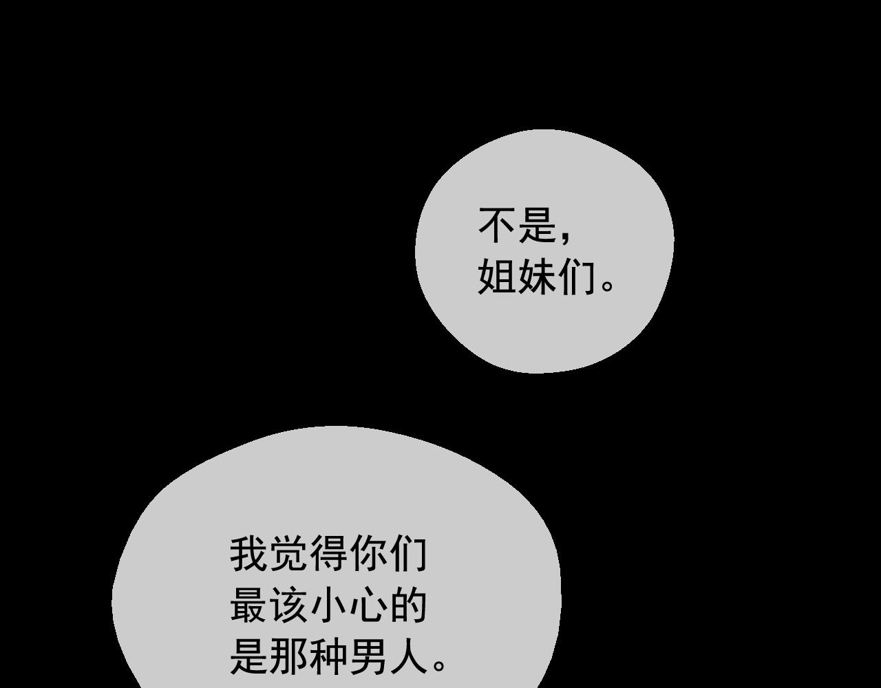 某天成爲公主 - 外傳第7話 滋補聖品(1/6) - 6