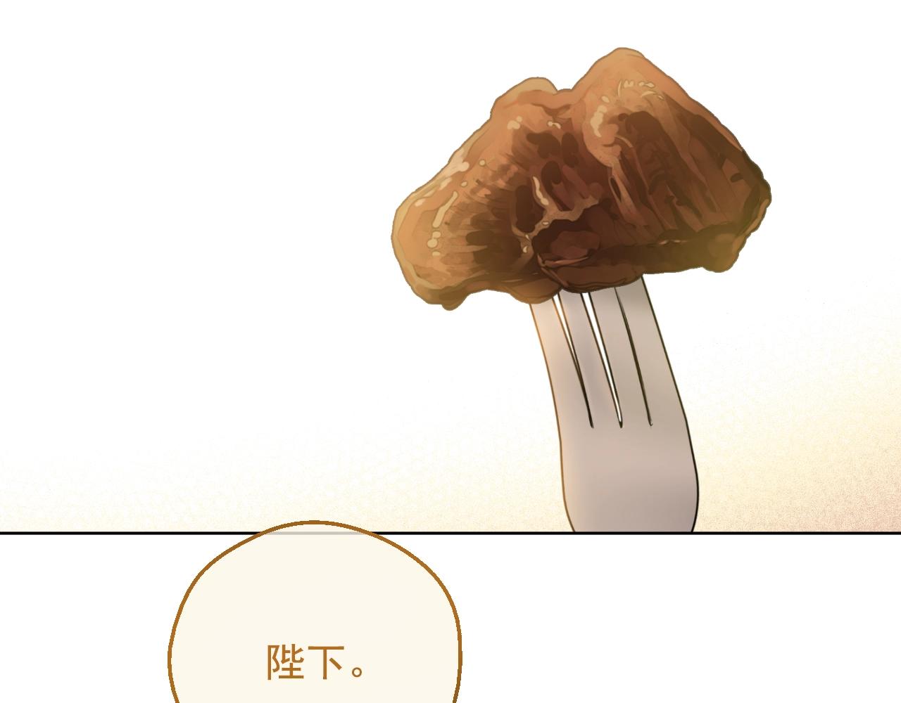 某天成爲公主 - 外傳第7話 滋補聖品(3/6) - 5