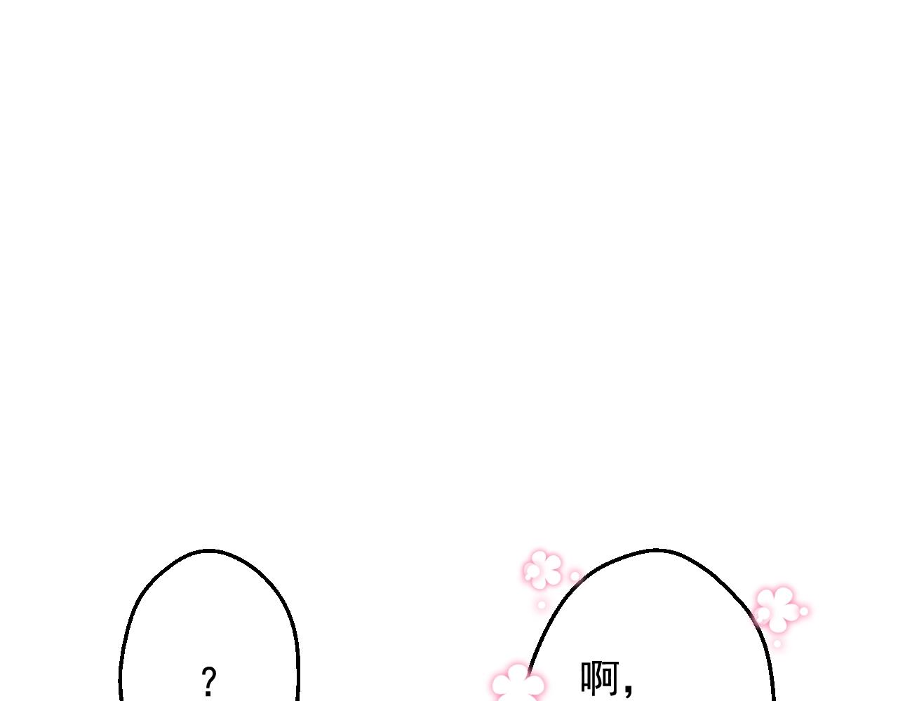 某天成爲公主 - 外傳第7話 滋補聖品(3/6) - 2