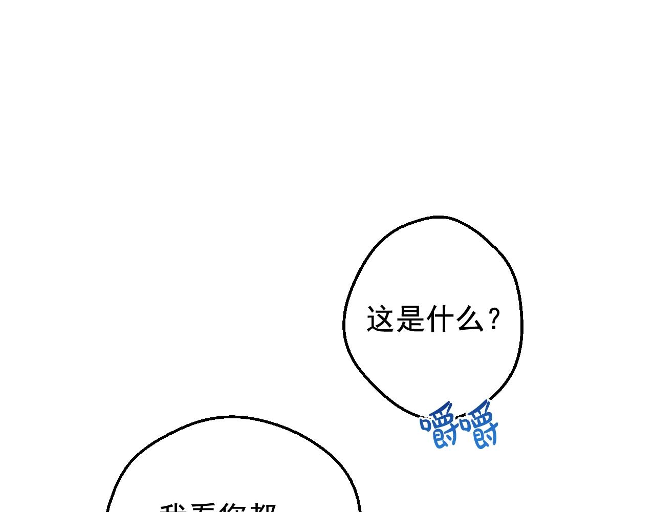 某天成爲公主 - 外傳第7話 滋補聖品(3/6) - 5