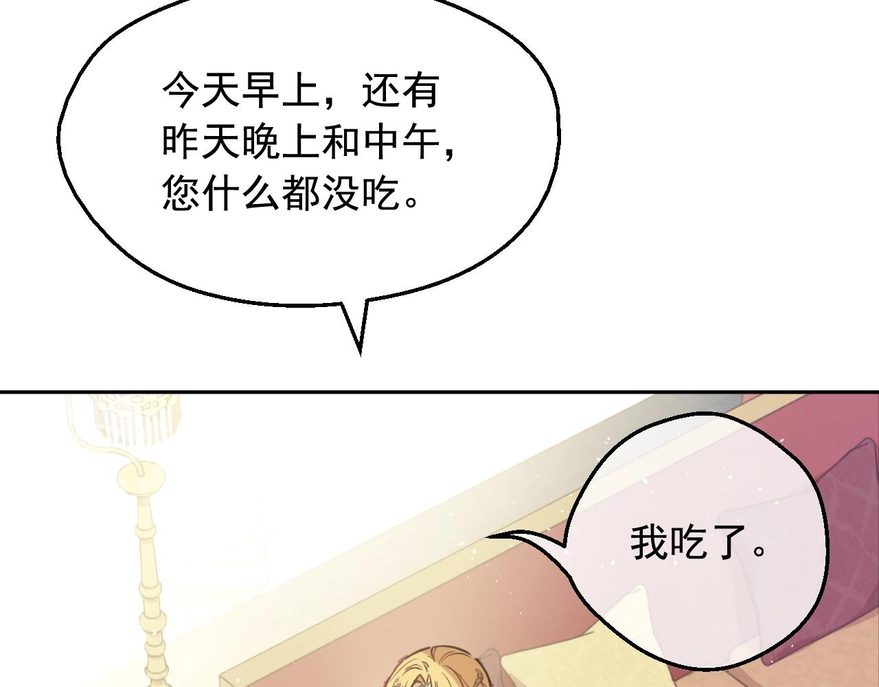 某天成爲公主 - 外傳第7話 滋補聖品(4/6) - 6