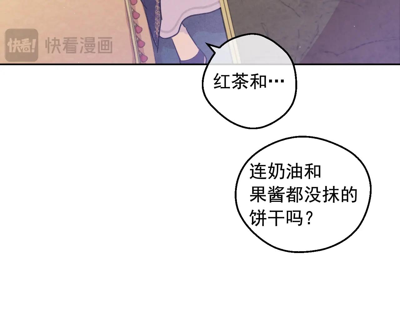 某天成爲公主 - 外傳第7話 滋補聖品(4/6) - 8