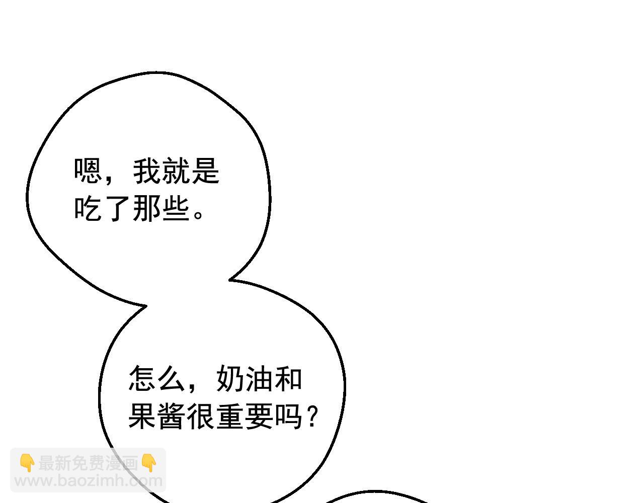 某天成爲公主 - 外傳第7話 滋補聖品(4/6) - 2