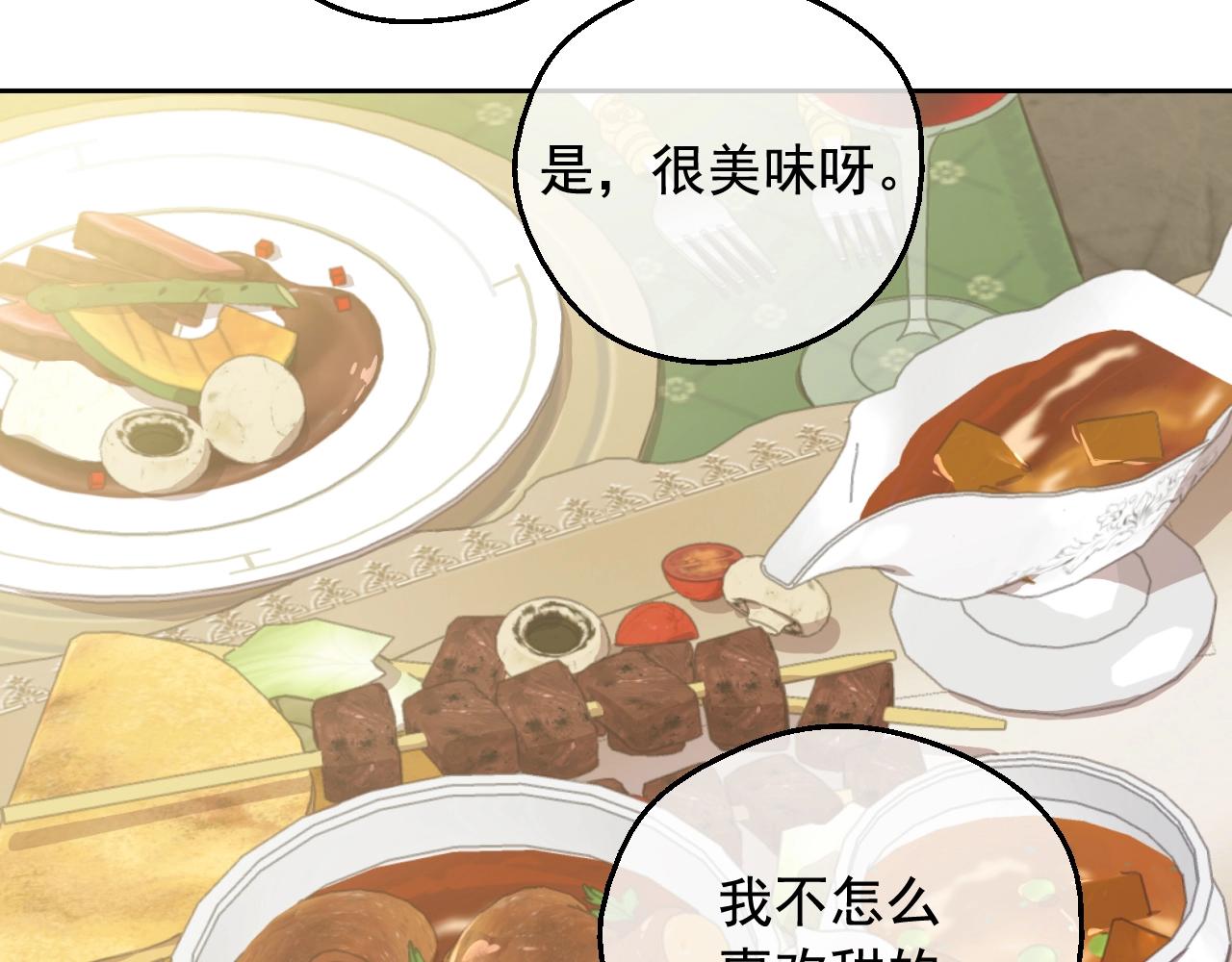 某天成爲公主 - 外傳第7話 滋補聖品(4/6) - 3