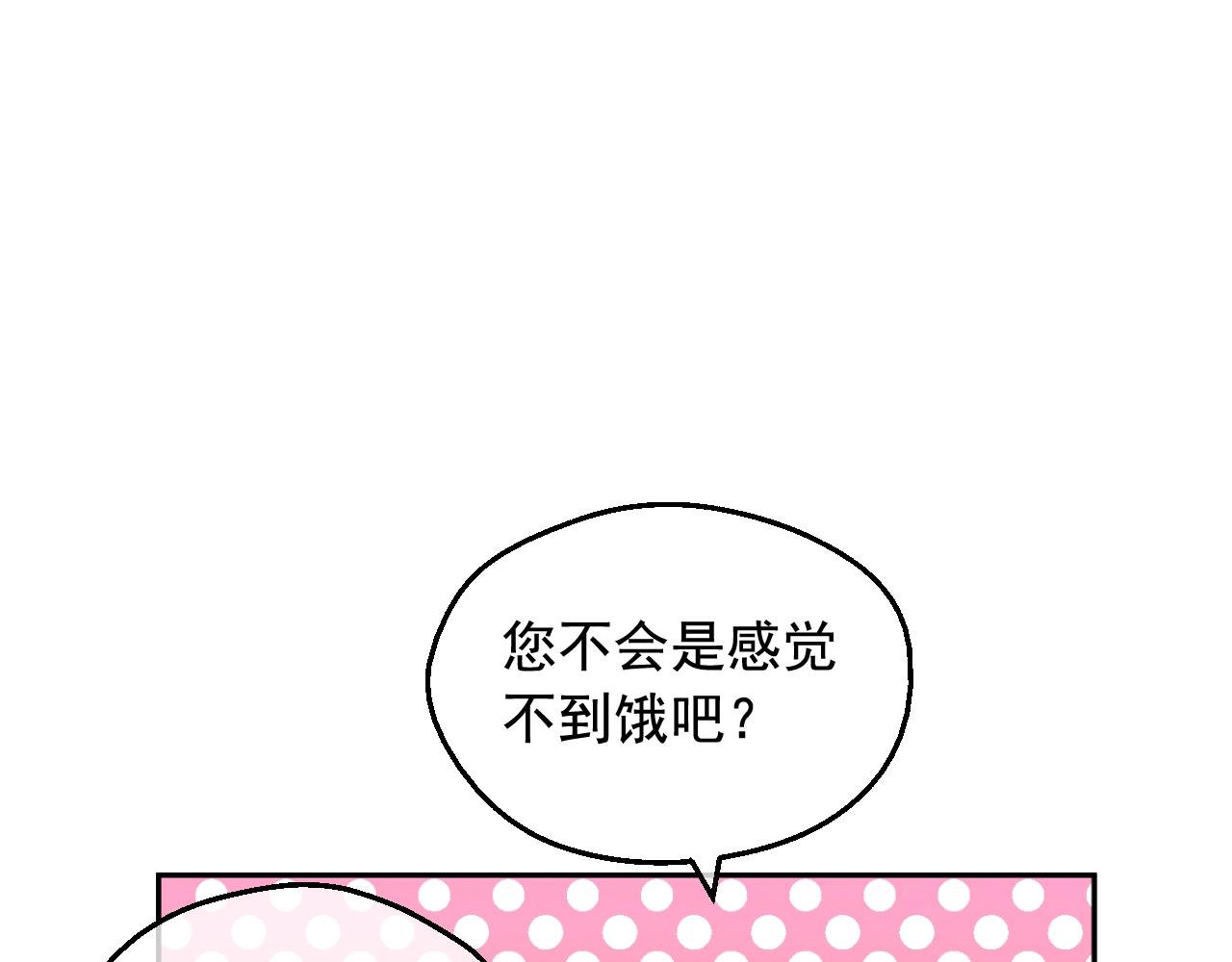 某天成爲公主 - 外傳第7話 滋補聖品(4/6) - 7