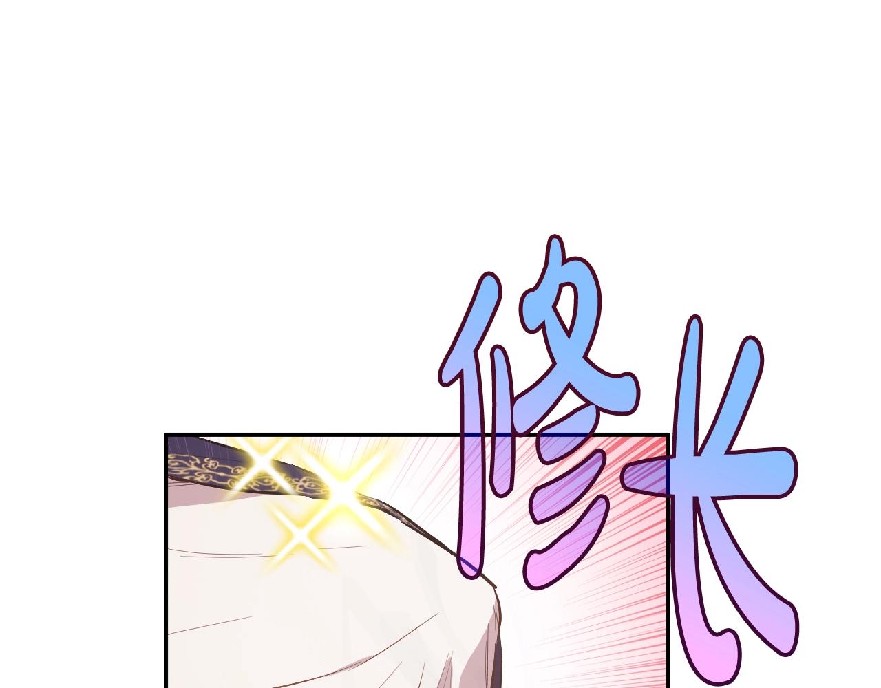 某天成爲公主 - 外傳第7話 滋補聖品(4/6) - 3