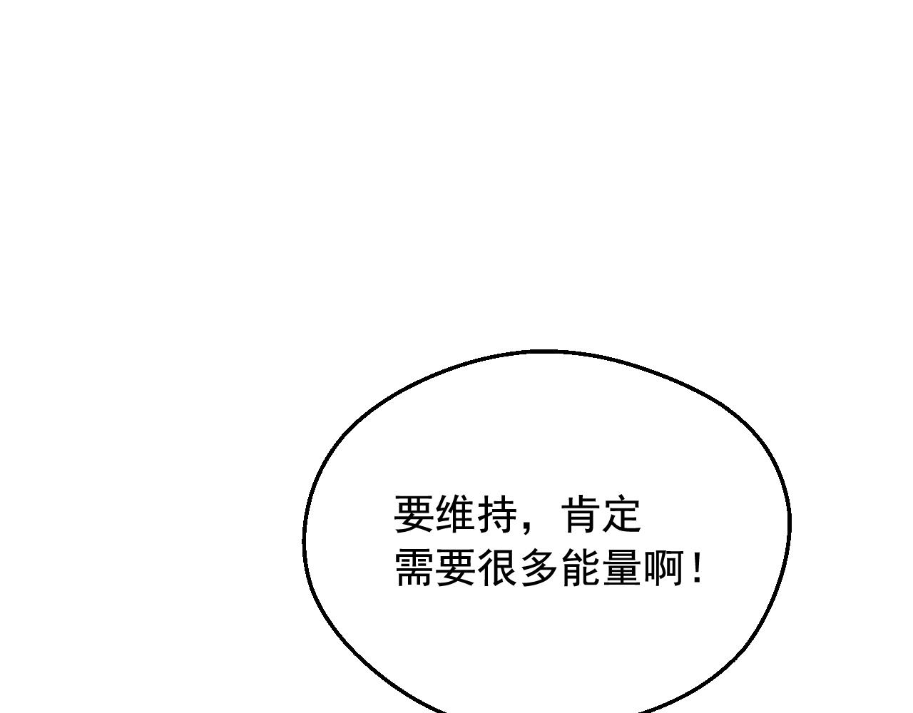 某天成爲公主 - 外傳第7話 滋補聖品(4/6) - 6