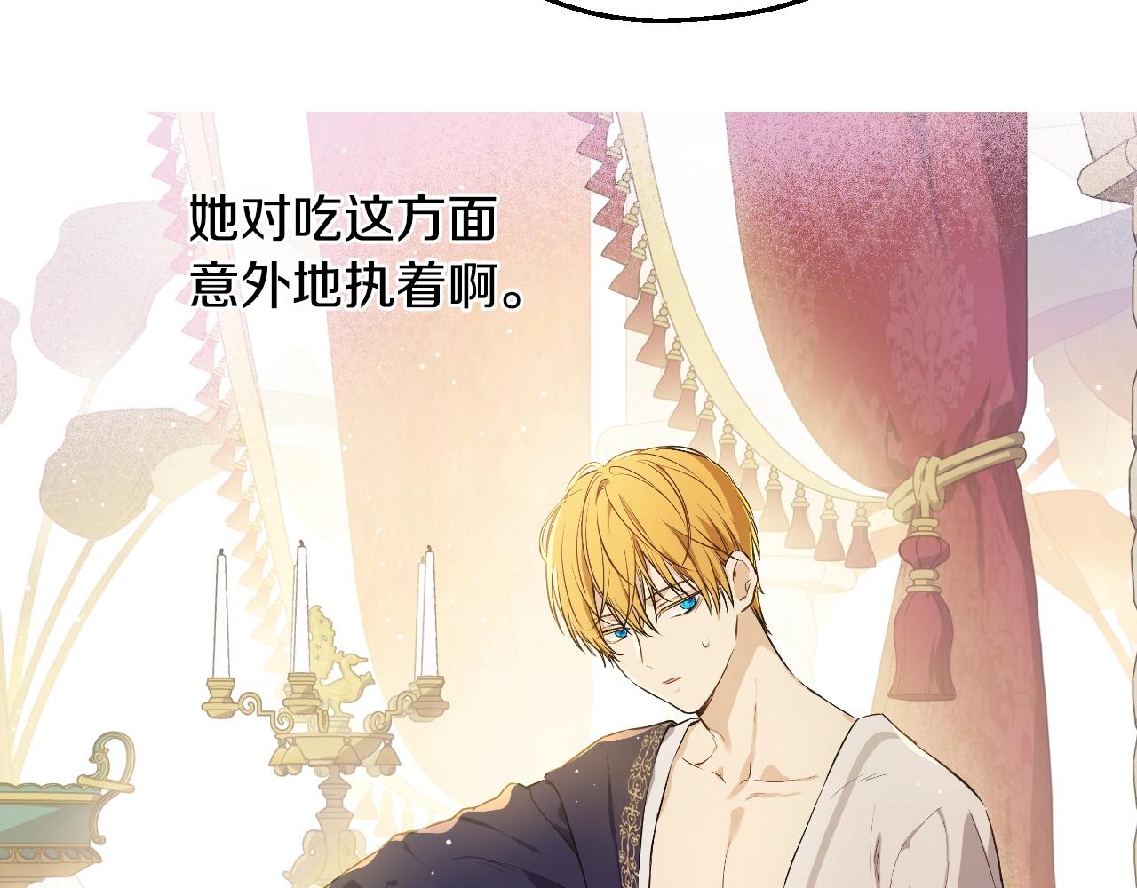 某天成爲公主 - 外傳第7話 滋補聖品(4/6) - 7