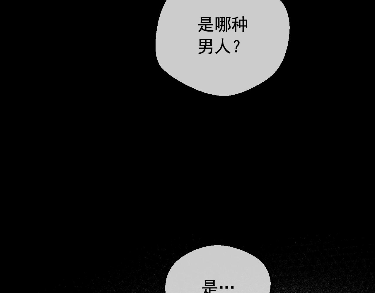 某天成爲公主 - 外傳第7話 滋補聖品(1/6) - 1