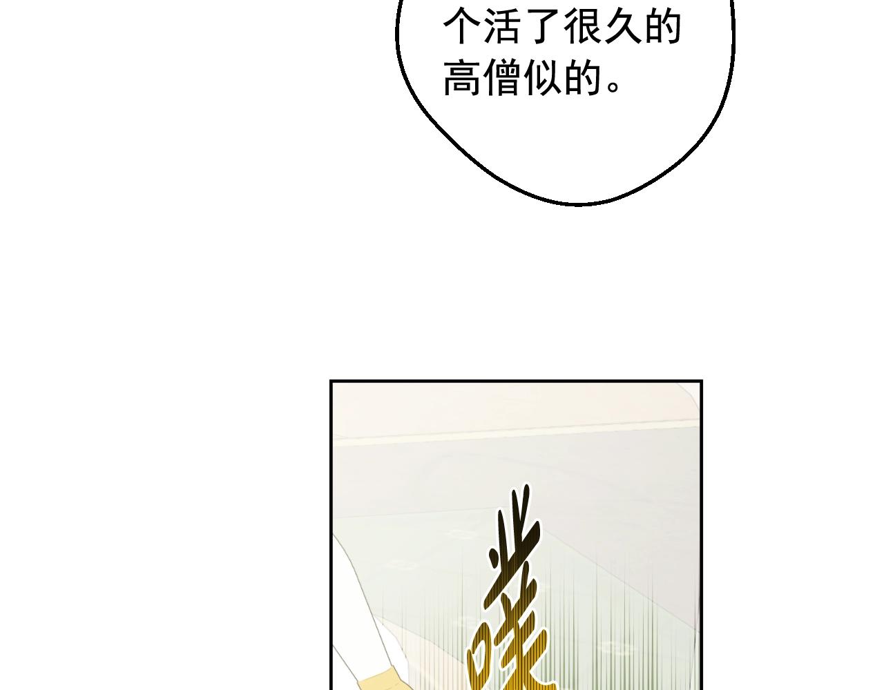 某天成爲公主 - 外傳第7話 滋補聖品(4/6) - 2