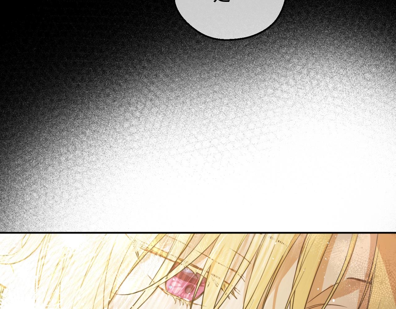 某天成爲公主 - 外傳第7話 滋補聖品(1/6) - 2