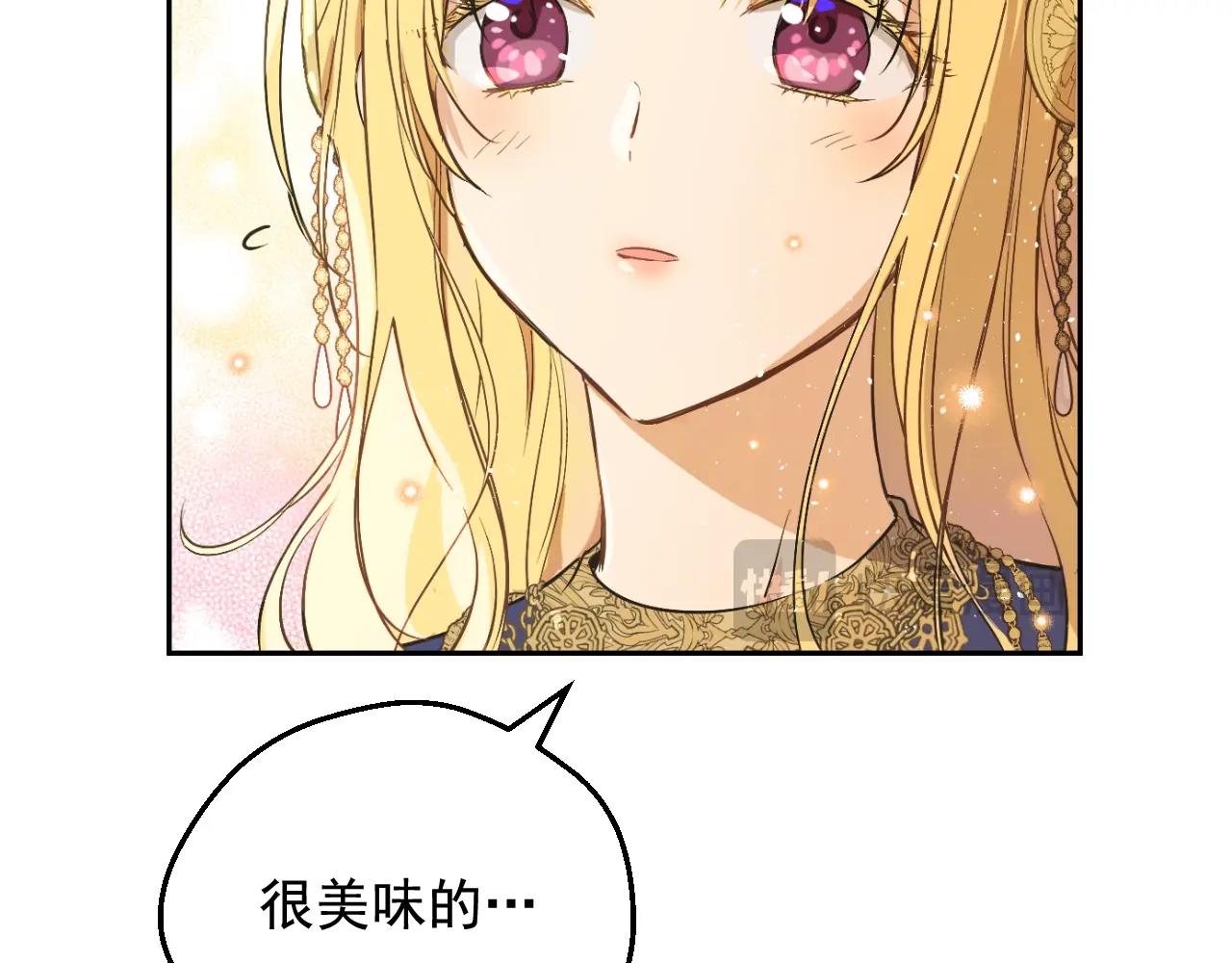 某天成爲公主 - 外傳第7話 滋補聖品(4/6) - 4