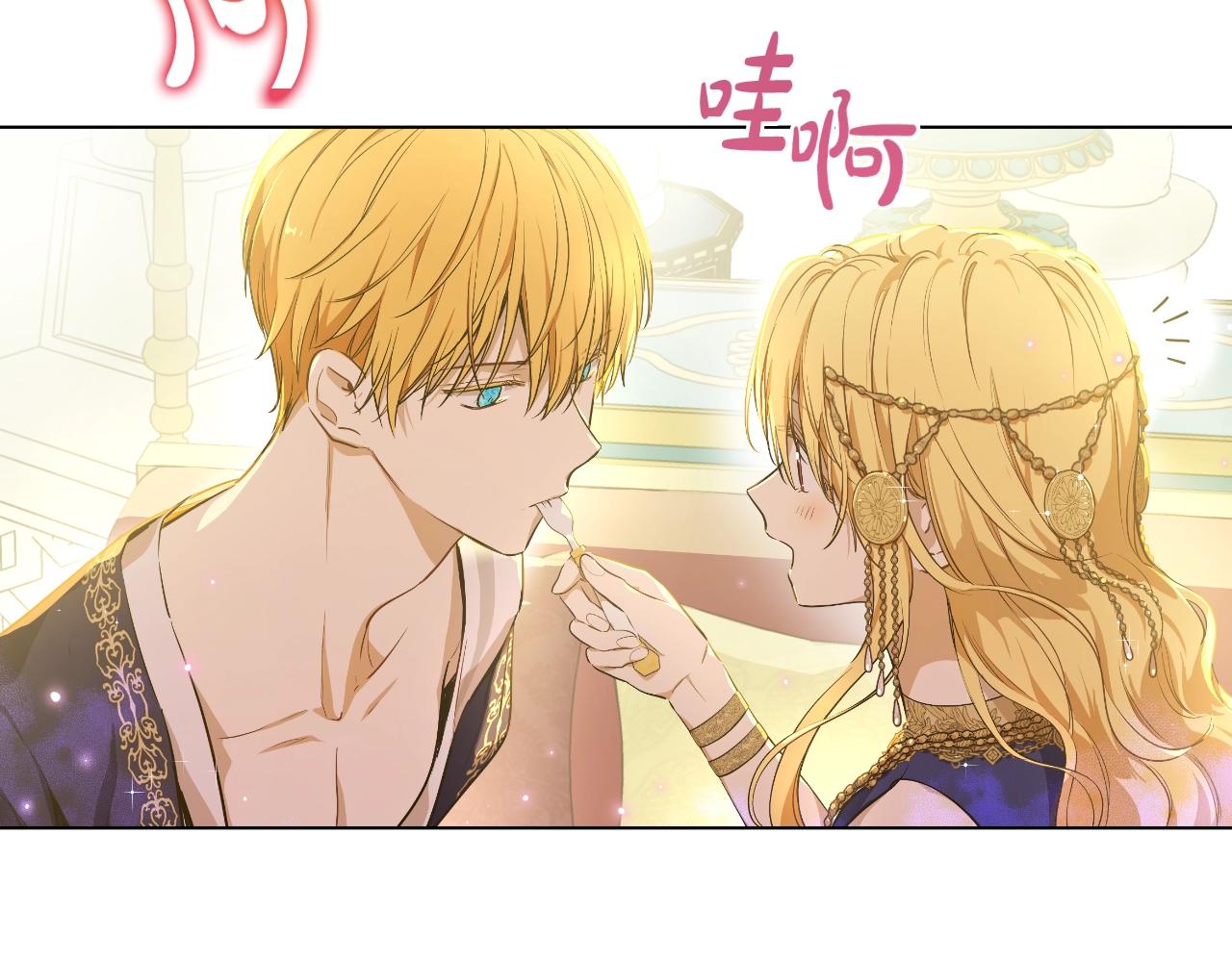 某天成爲公主 - 外傳第7話 滋補聖品(4/6) - 6