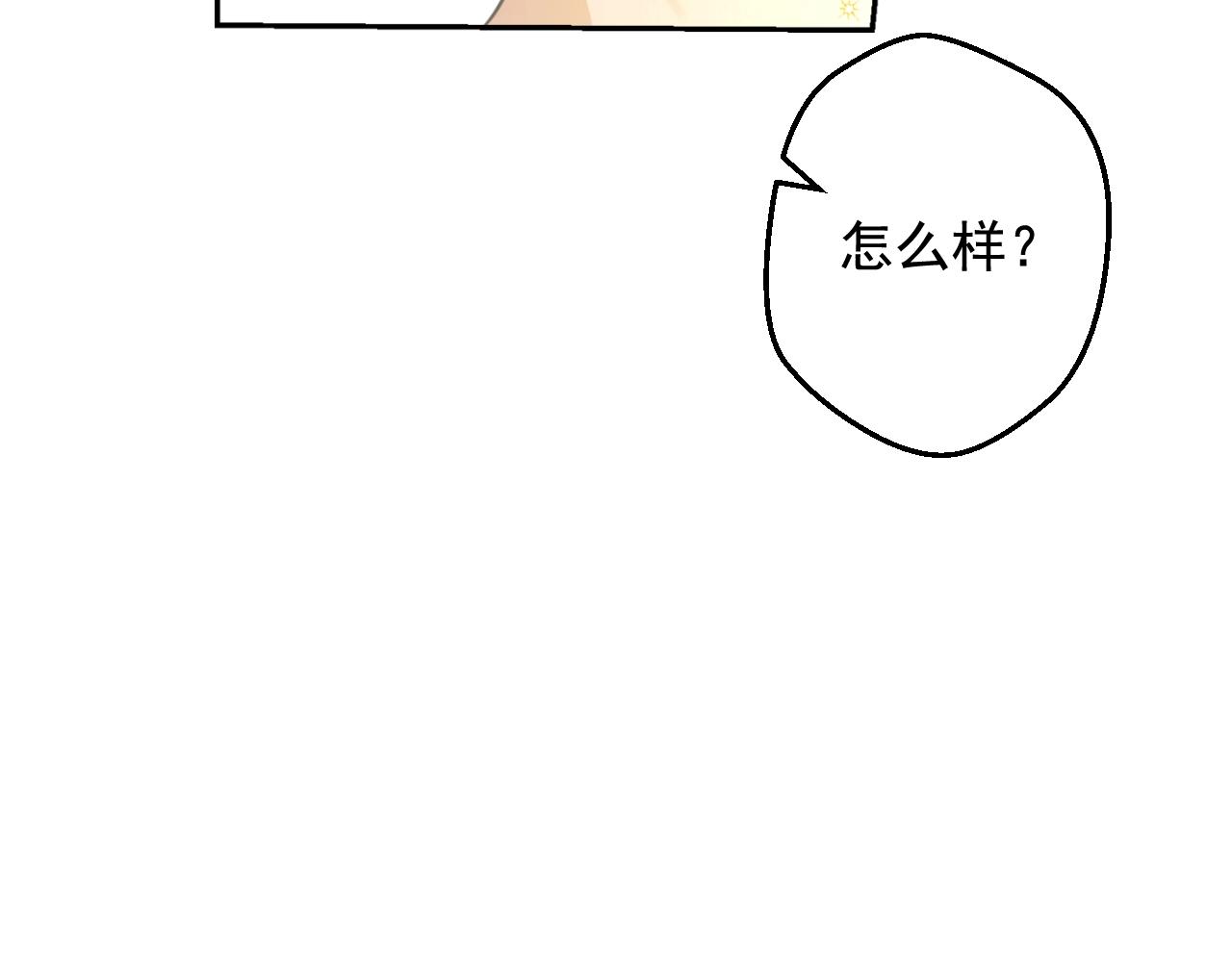 某天成爲公主 - 外傳第7話 滋補聖品(4/6) - 2