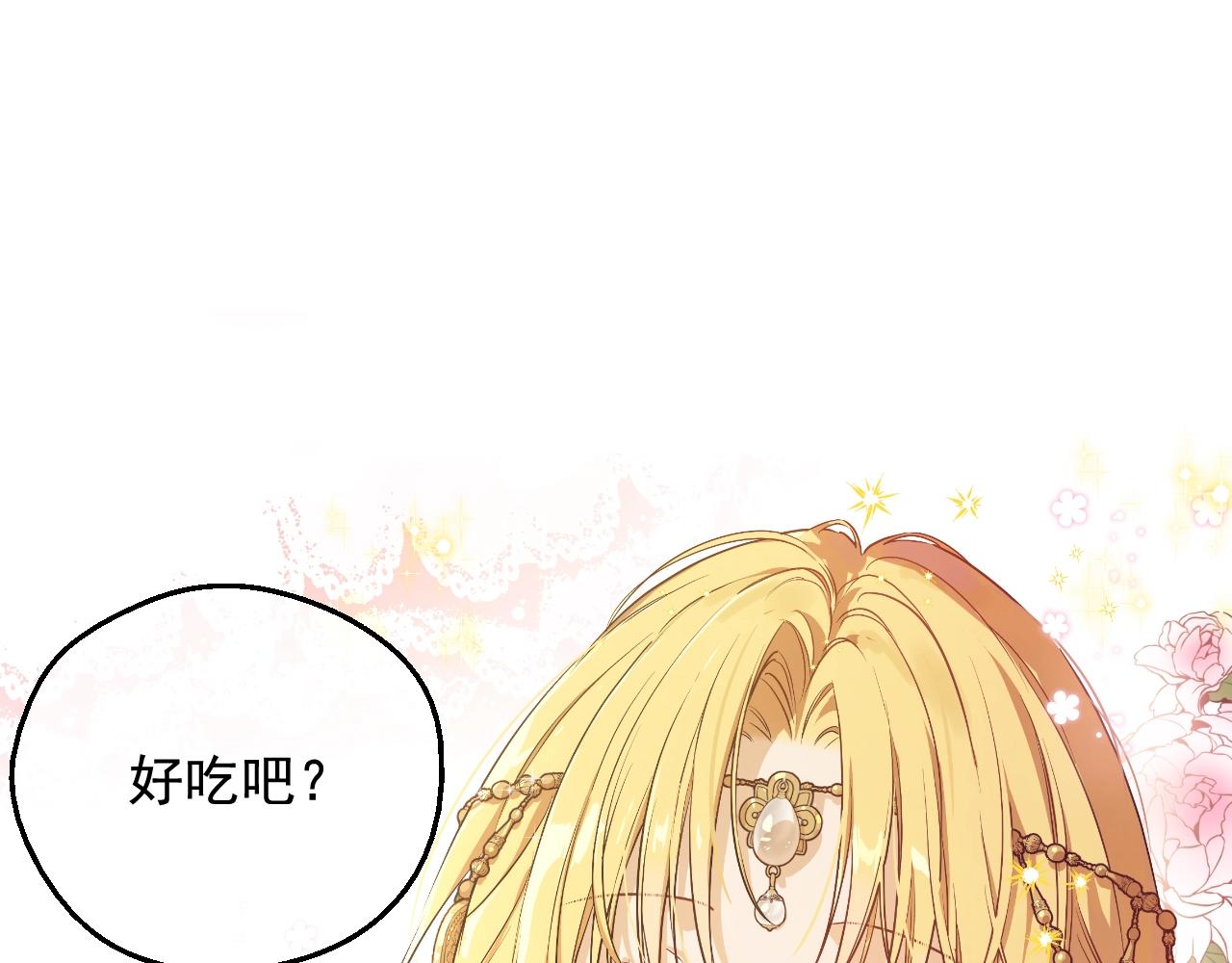 某天成爲公主 - 外傳第7話 滋補聖品(4/6) - 3