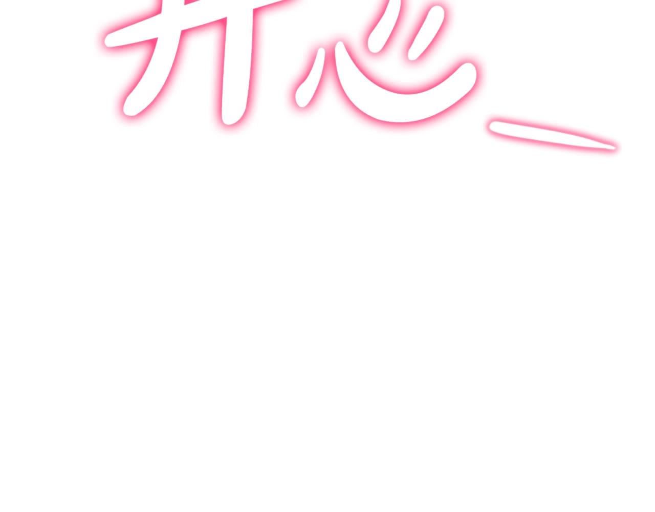 某天成爲公主 - 外傳第7話 滋補聖品(4/6) - 5