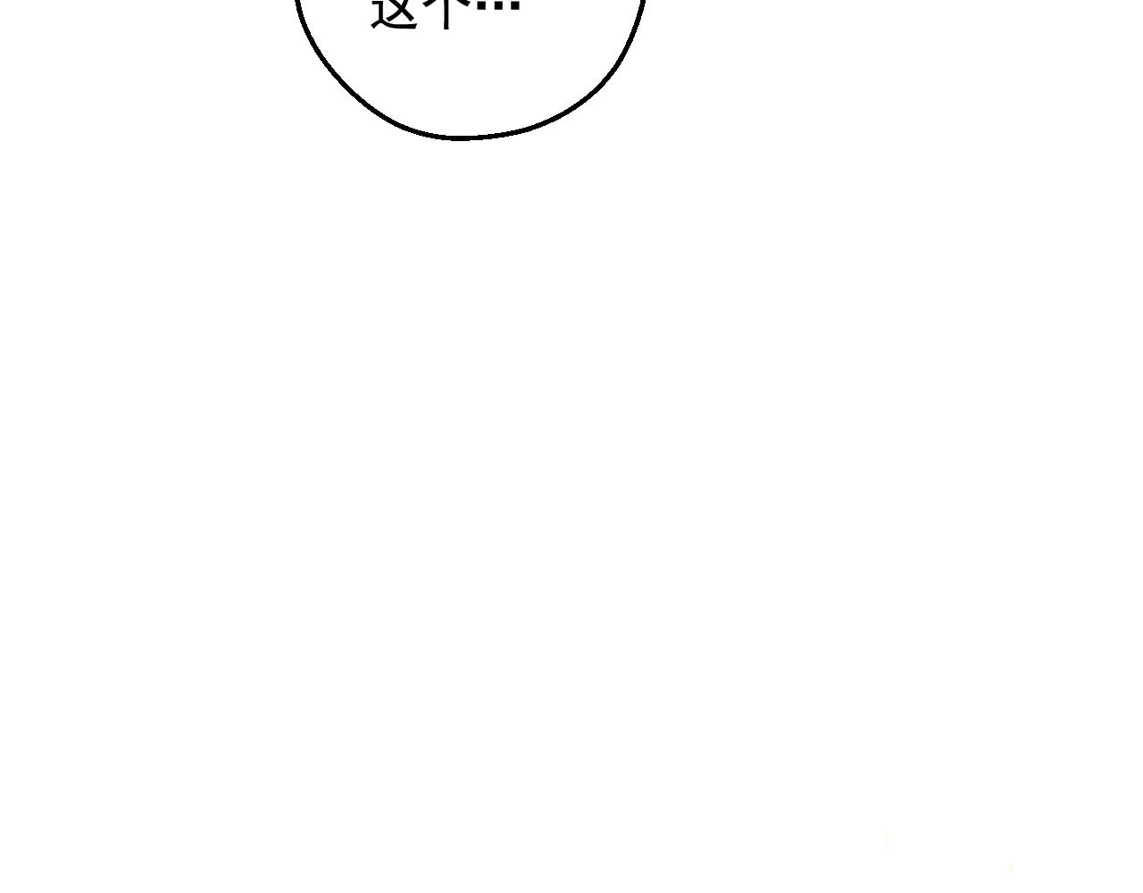 某天成爲公主 - 外傳第7話 滋補聖品(4/6) - 1