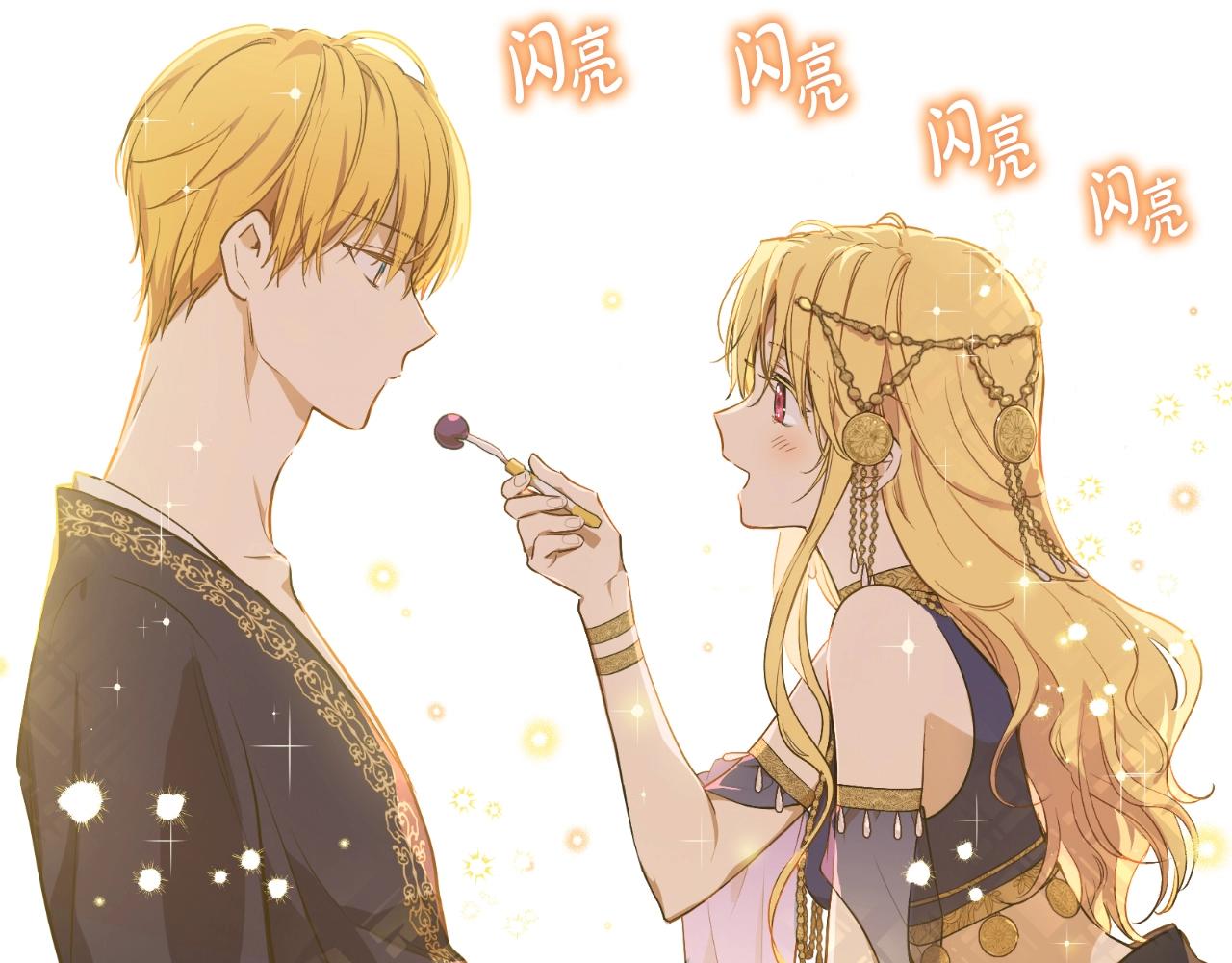 某天成爲公主 - 外傳第7話 滋補聖品(4/6) - 2