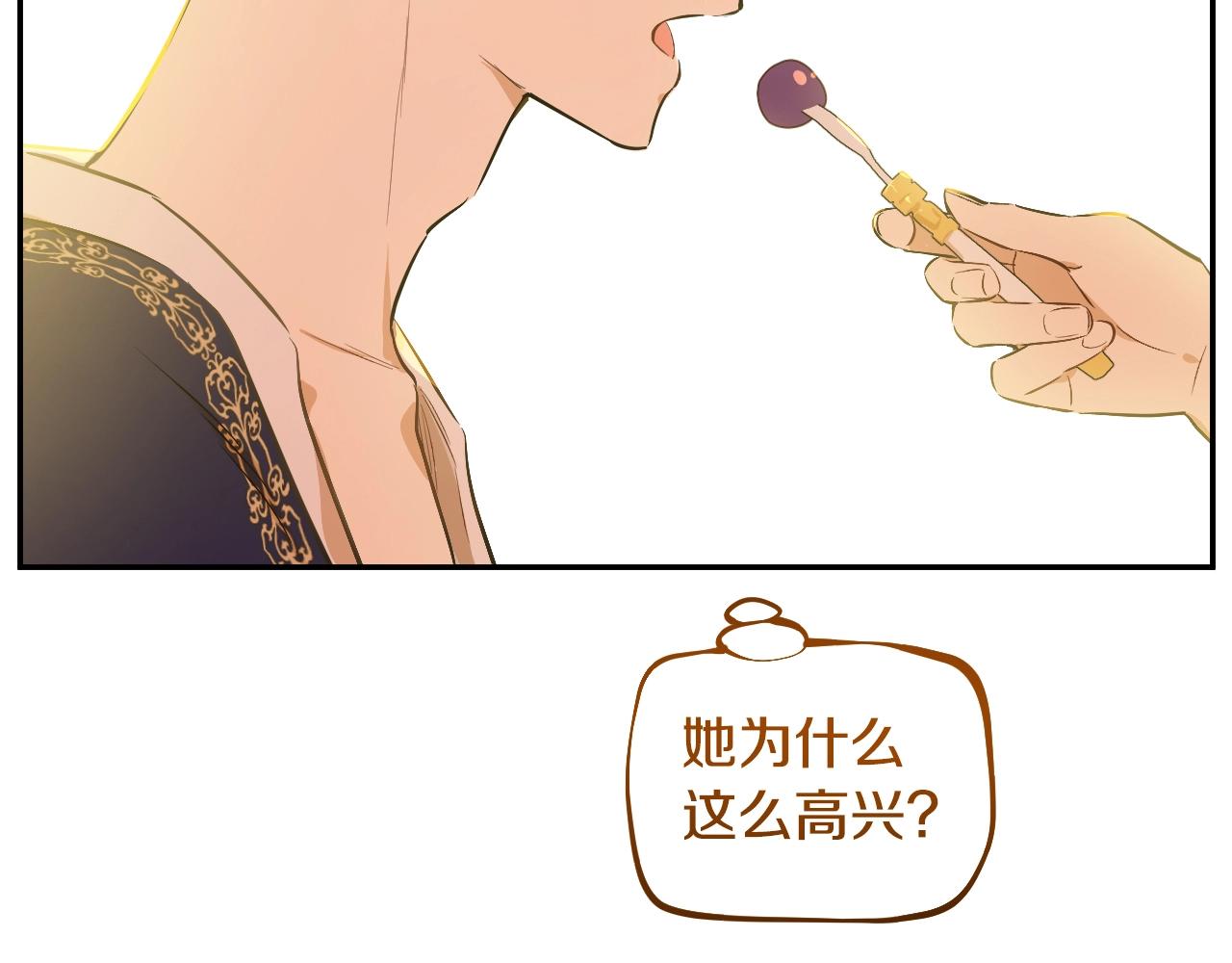 某天成爲公主 - 外傳第7話 滋補聖品(4/6) - 5