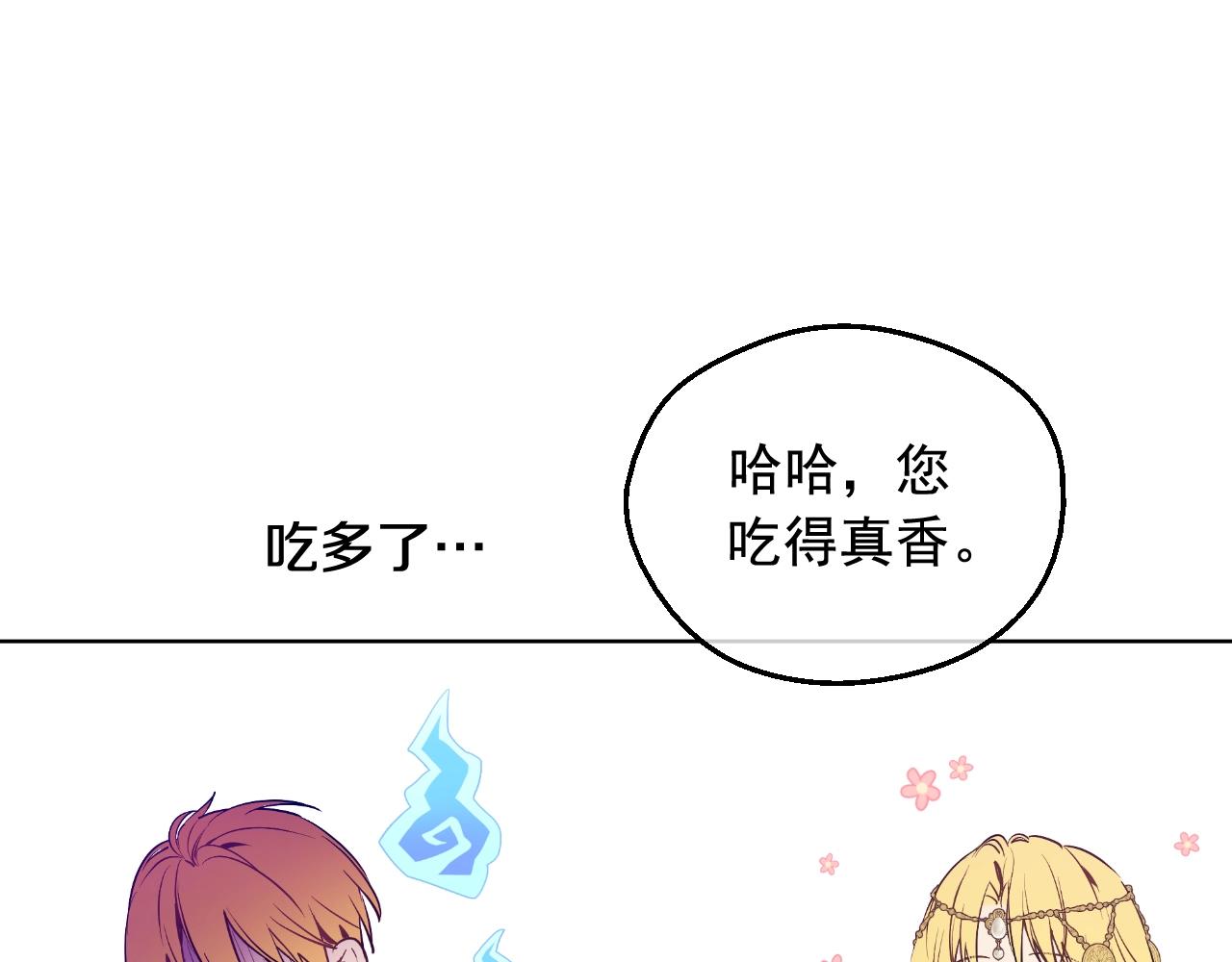 某天成爲公主 - 外傳第7話 滋補聖品(5/6) - 1