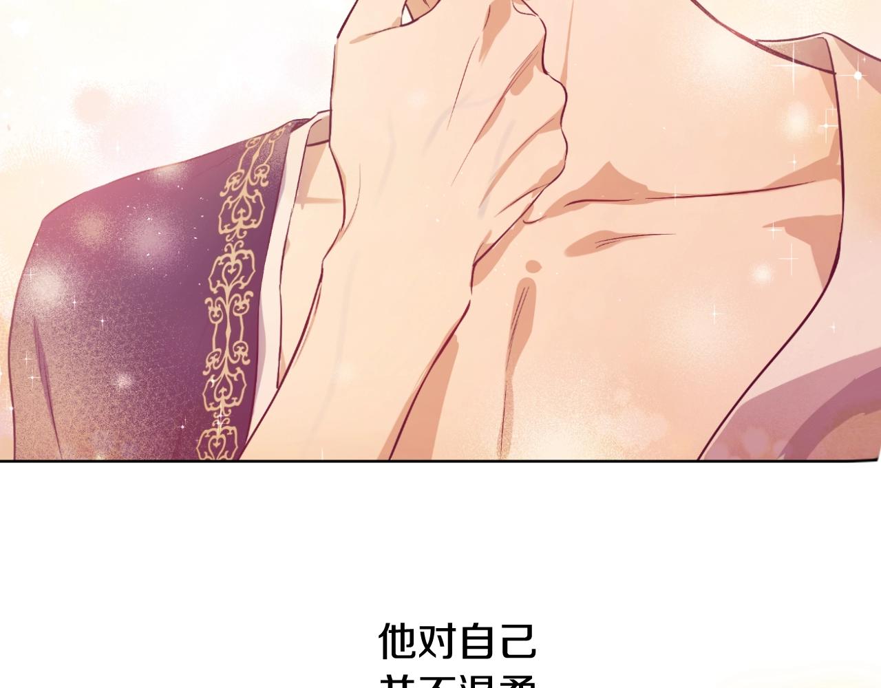 某天成爲公主 - 外傳第7話 滋補聖品(5/6) - 4