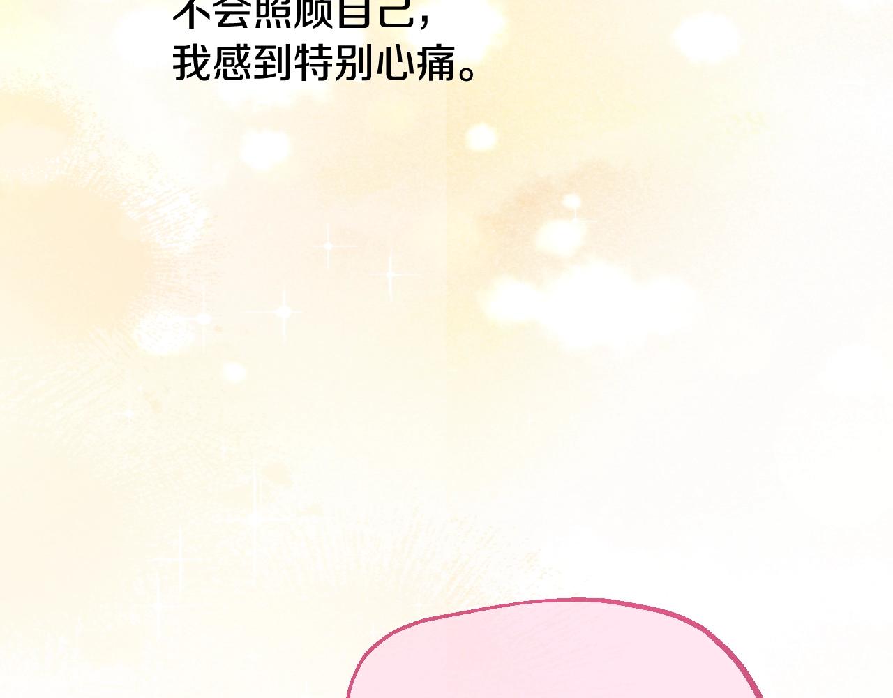 某天成爲公主 - 外傳第7話 滋補聖品(5/6) - 6