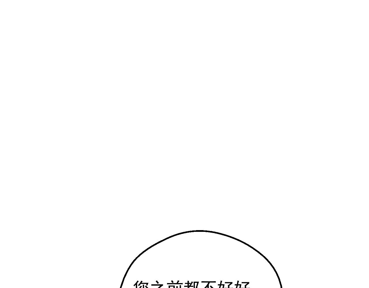 某天成爲公主 - 外傳第7話 滋補聖品(5/6) - 3