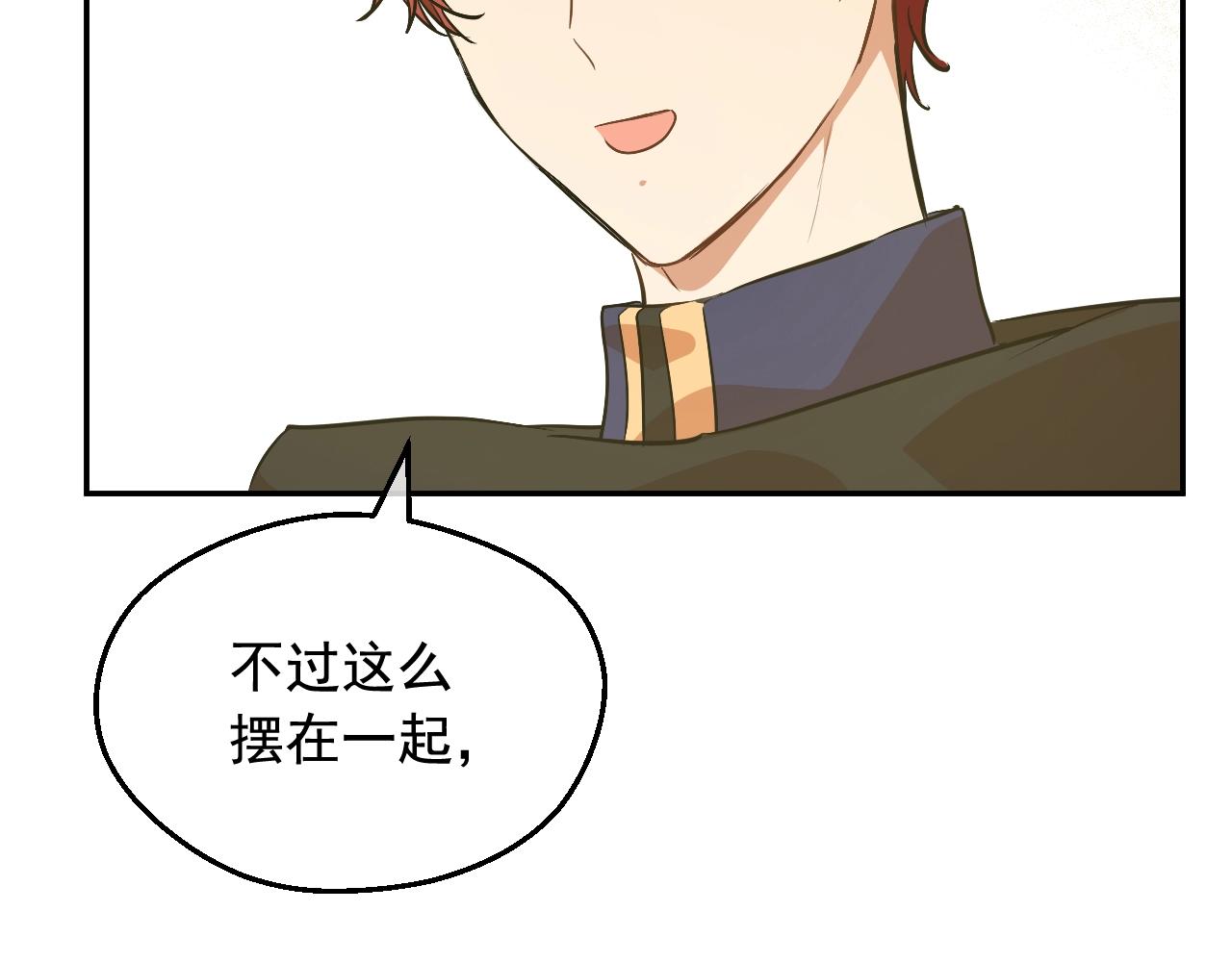 某天成爲公主 - 外傳第7話 滋補聖品(5/6) - 5