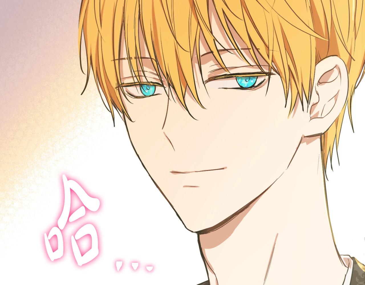 某天成爲公主 - 外傳第7話 滋補聖品(5/6) - 8