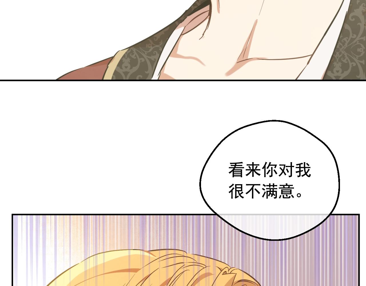 某天成爲公主 - 外傳第7話 滋補聖品(5/6) - 1