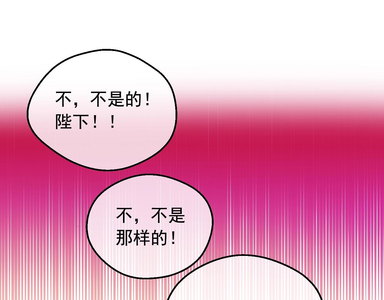 某天成爲公主 - 外傳第7話 滋補聖品(5/6) - 4