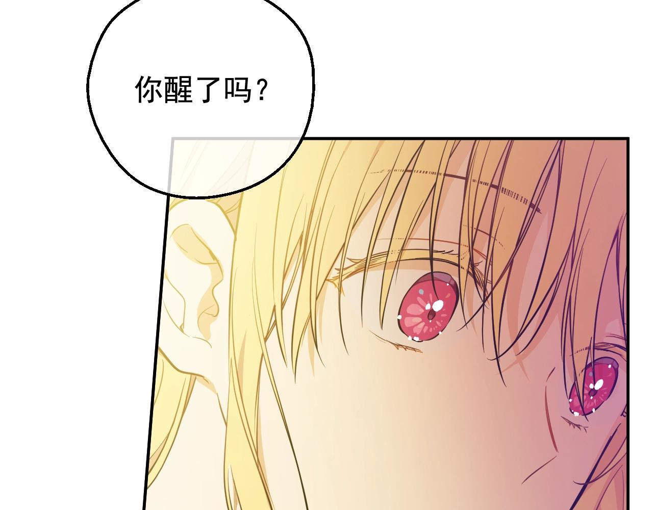 某天成爲公主 - 外傳第7話 滋補聖品(1/6) - 1