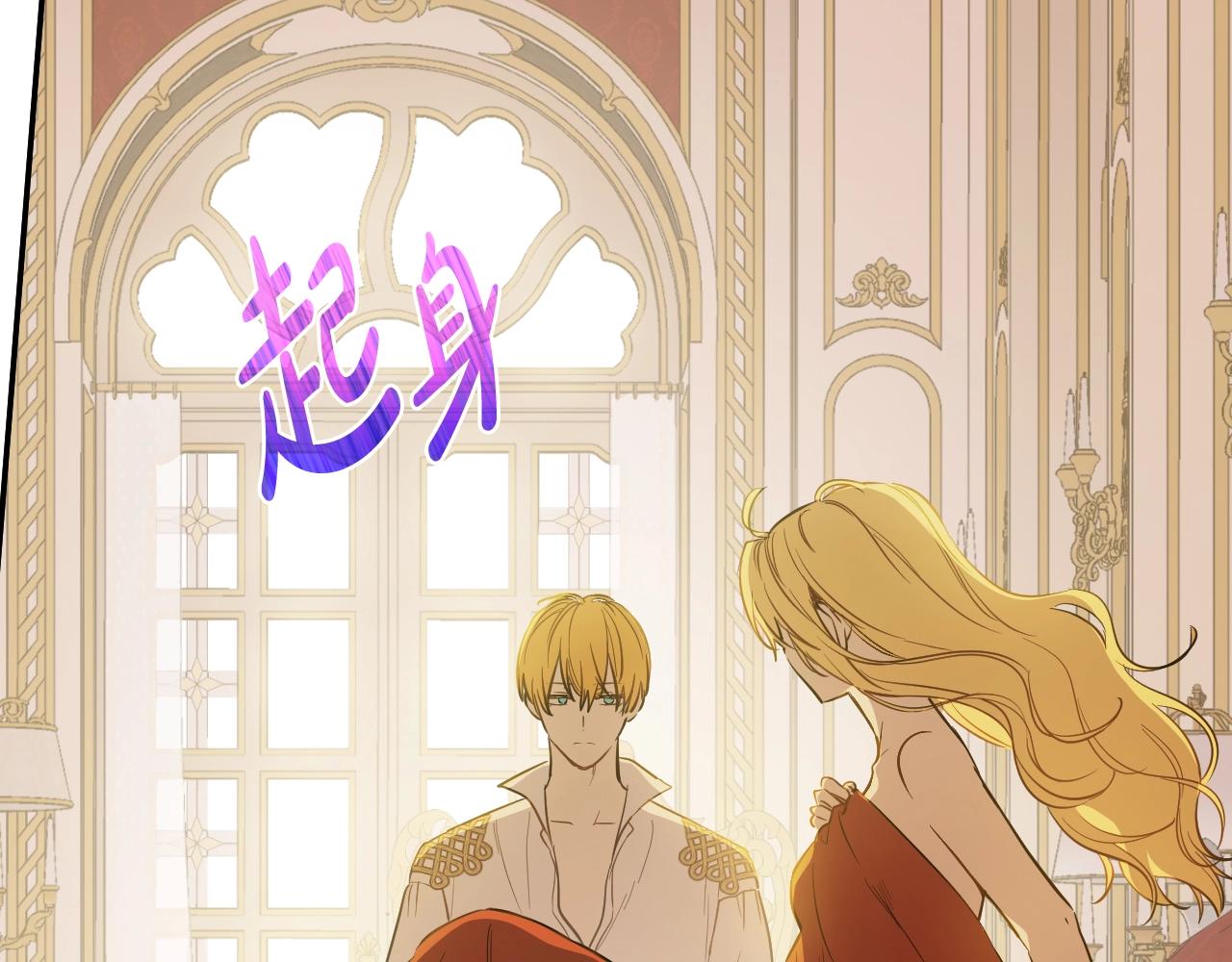 某天成爲公主 - 外傳第7話 滋補聖品(1/6) - 5