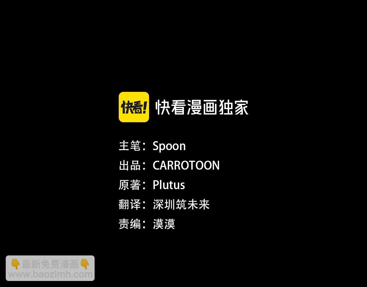 某天成爲公主 - 外傳第7話 滋補聖品(1/6) - 3