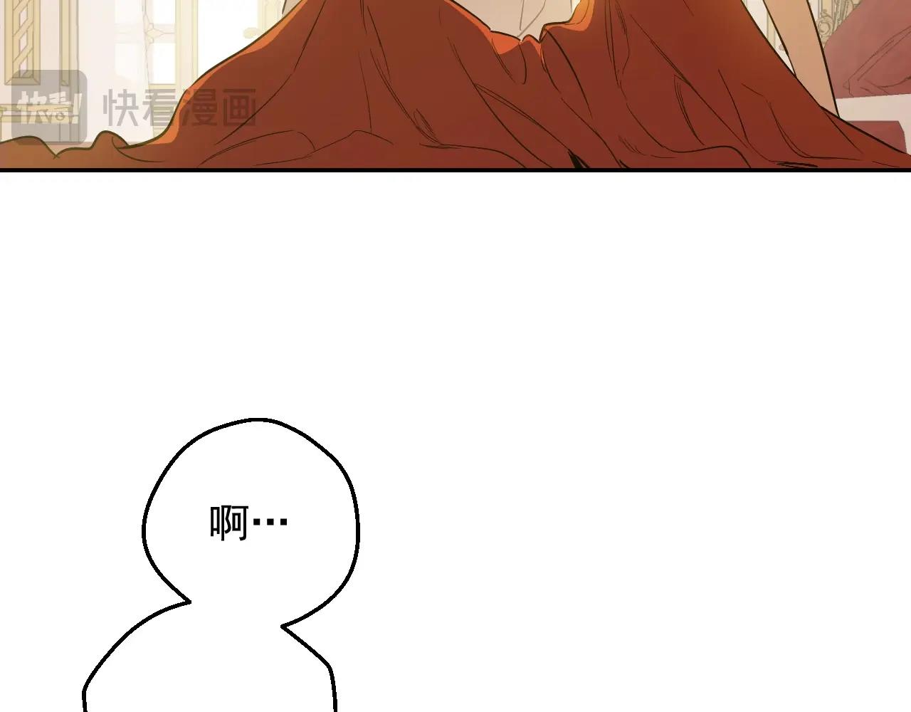 某天成爲公主 - 外傳第7話 滋補聖品(1/6) - 6