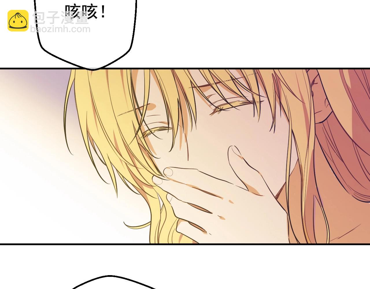 某天成爲公主 - 外傳第7話 滋補聖品(1/6) - 7