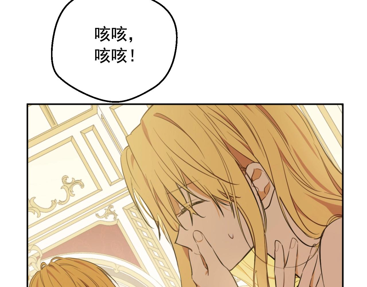 某天成爲公主 - 外傳第7話 滋補聖品(1/6) - 8