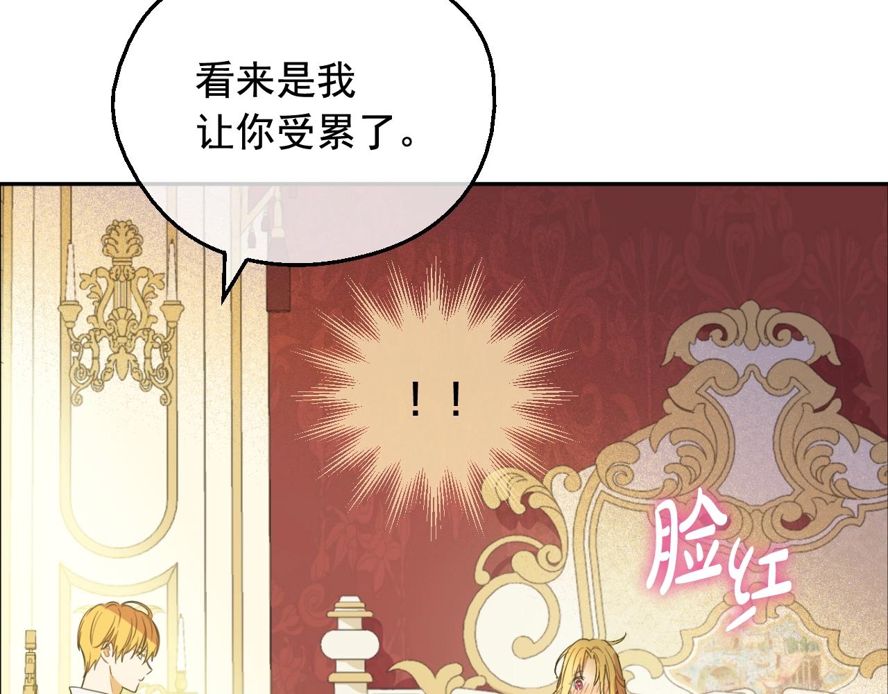 某天成爲公主 - 外傳第7話 滋補聖品(1/6) - 3